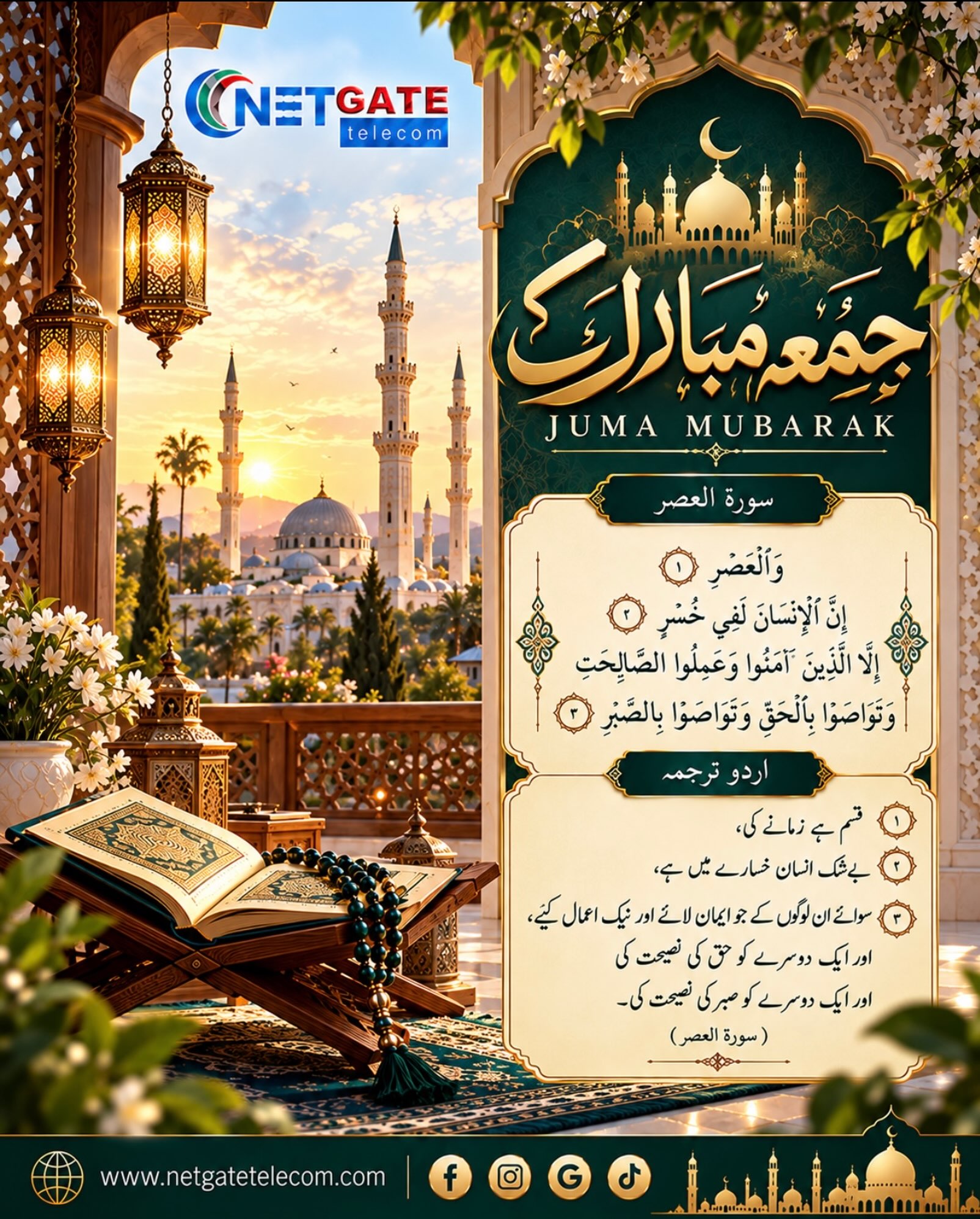 🌙✨ جمعہ مبارک! بے شک کامیابی ایمان، نیک اعمال، حق اور صبر میں ہے۔ 🤍…