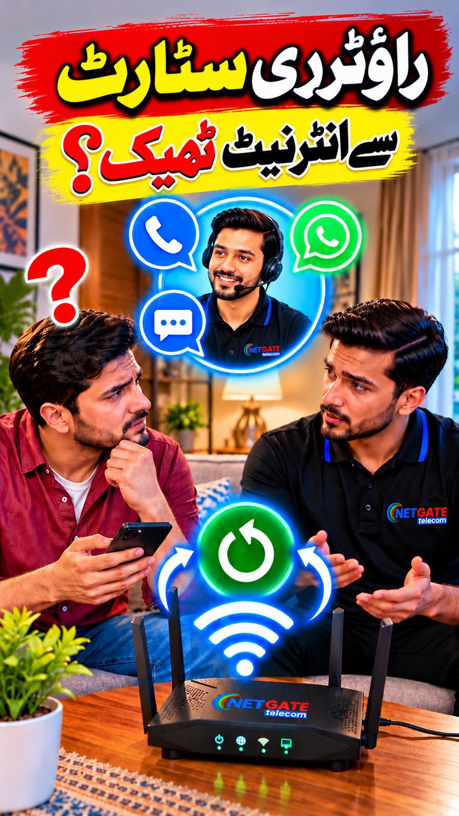 ⁨ 🔄 راؤٹر ری سٹارٹ کرنے سے انٹرنیٹ ٹھیک کیوں ہوتا ہے؟ 📶 #netgatetelecom #phalia…